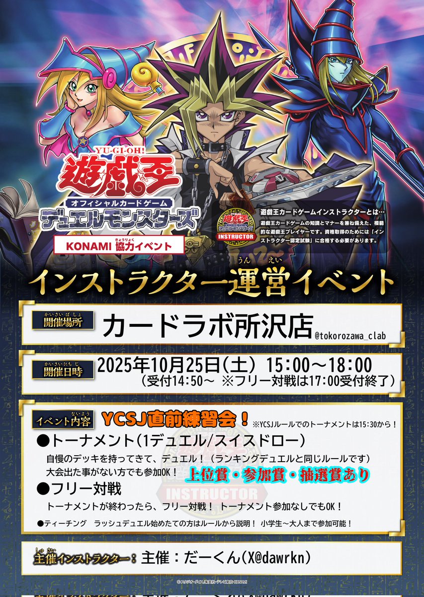 だーくんfeat.ヨハン(GX) on X