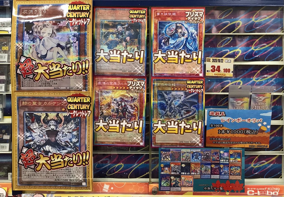 カードラボ千葉中央店＠遊戯王ラッシュデュエル強化中！ on X