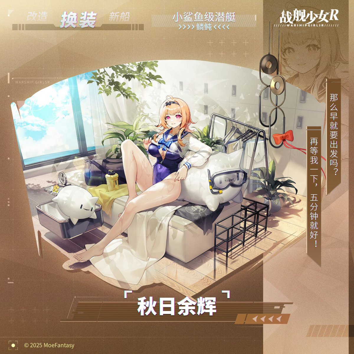 Trigger
#戦艦少女R