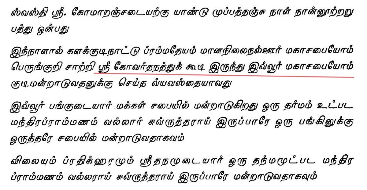 tskrishnan's tweet image. The Tamil Sangam classic Mullai Paatu beautifully describes several episodes from Krishna Leela, including the divine act of lifting the Govardhana hill to protect the cowherds of Gokulam. The verses vividly capture the pastoral imagery and devotional essence of the scene:

வண்டு…