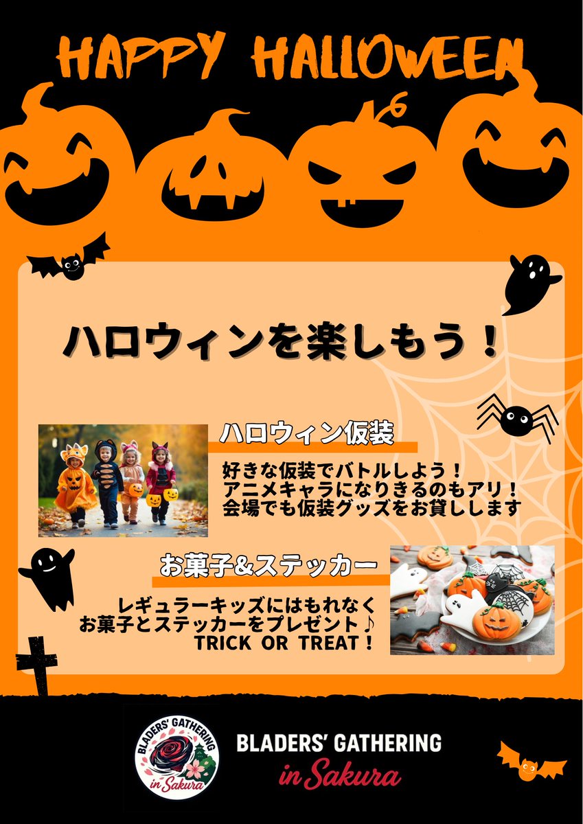 bey_cats's tweet image. 【#佐倉ベイブレード交流会】
10月26日(日)開催の「Bey-Cats CUP 2025 AUTUMN」にご参加の皆様にお知らせです！

ルール。タイムスケジュールと使用スタジアムをご確認ください🙇

キッズ向けに👻ハロウィン🎃イベントも開催！
仮装しての参加もOK🙆✨

当日は楽しみましょう！

#ベイブレードX   #BCC