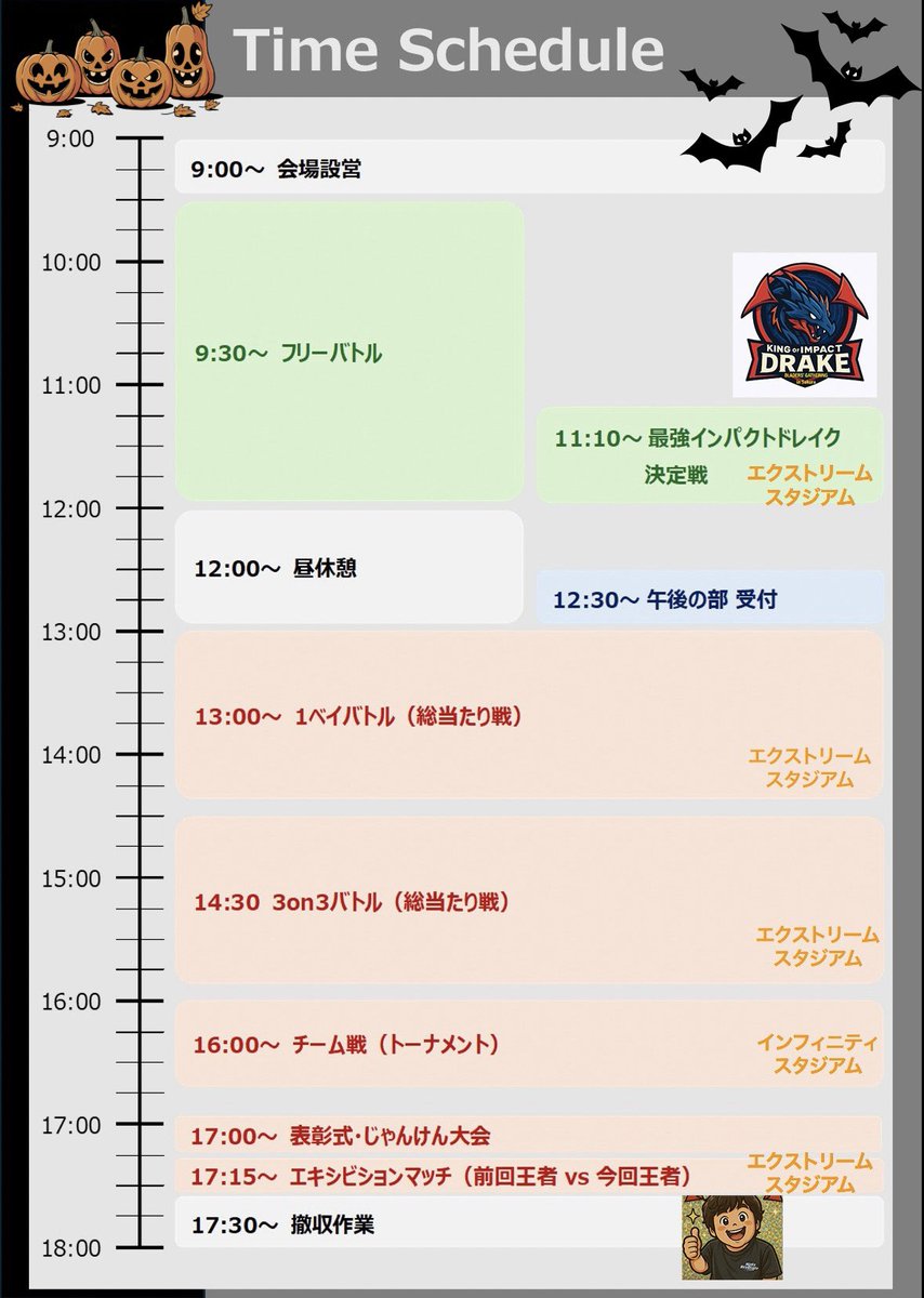 bey_cats's tweet image. 【#佐倉ベイブレード交流会】
10月26日(日)開催の「Bey-Cats CUP 2025 AUTUMN」にご参加の皆様にお知らせです！

ルール。タイムスケジュールと使用スタジアムをご確認ください🙇

キッズ向けに👻ハロウィン🎃イベントも開催！
仮装しての参加もOK🙆✨

当日は楽しみましょう！

#ベイブレードX   #BCC