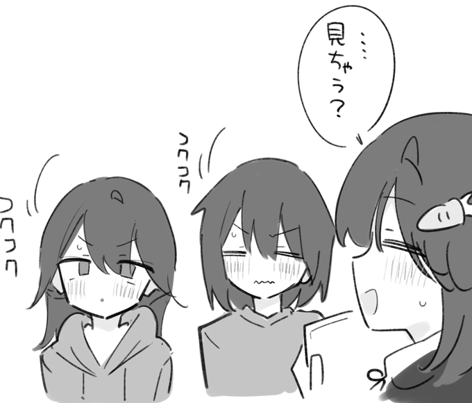 幼馴染3人衆の暇つぶしの話(許可取り済) 