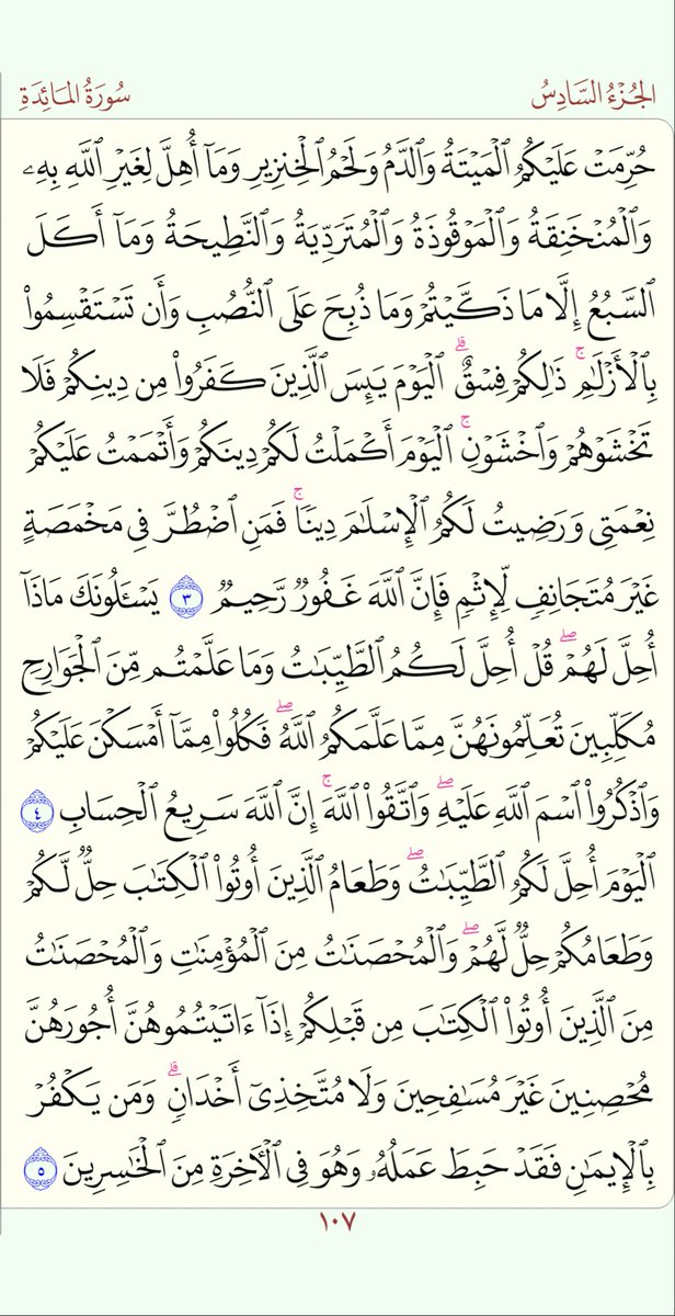 AOB__2's tweet image. #صفحه_من_القرآن
شاركنا الاجر #بالقراءه و #النشر
ولنا ولكم الاجر ان شاء الله ،،،،
#القرآن_الكريم
#اوفيا_لسعادتكGp
#اصدقاء_حلا_للتبادل
#سورة_المائدة
#الجزء_السادس
ص/ 105-106
"بسم الله الرحمن الرحيم "
اللهم انفعنا بما علمتنا، وعلمنا ما ينفعنا