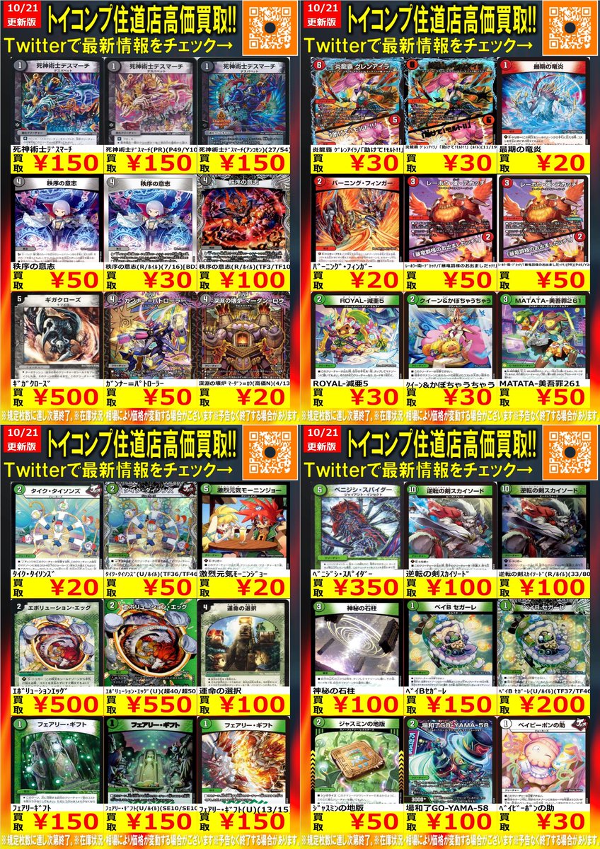 【セット】Jarl Vetreidi ※10/7店舗買取に出す予定 トイコンプ住道店 on X