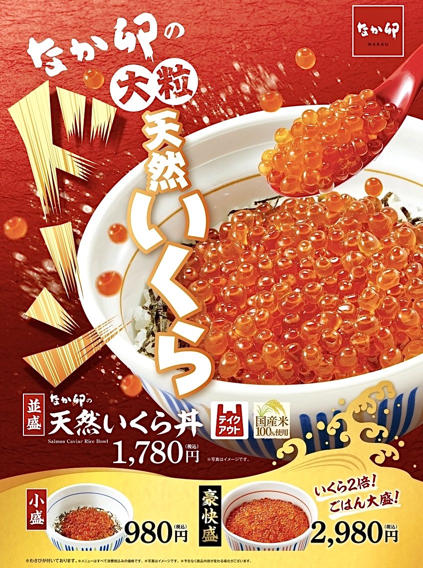 丼　大皿 白中華｜カネスズセラミック株式会社