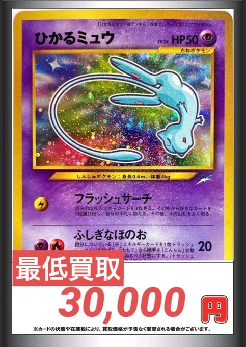 こたろう ポケカ旧裏まとめ売り/ひかるミュウ/リザードン ポケモン