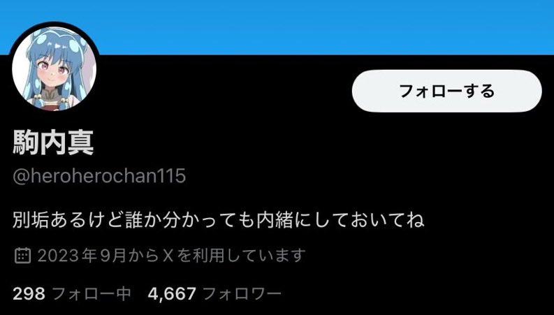 AIイラスト。しかも「サインこす」氏のLoRAを使った物だと推測。

しかも、この悪意あるプロフィール欄。
あたかも、サインこす氏の別垢を匂わせている行為、本当に反吐が出る。

生成AIユーザー、こんな事する奴ばっかりで辟易する。