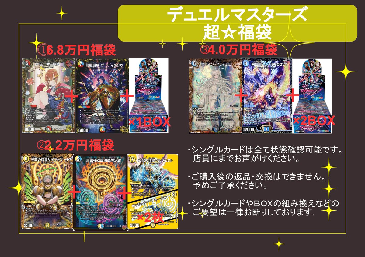 三洋堂トレカ館⭐️新関店⭐️《トレカ館スタッフ募集中❣》 on X