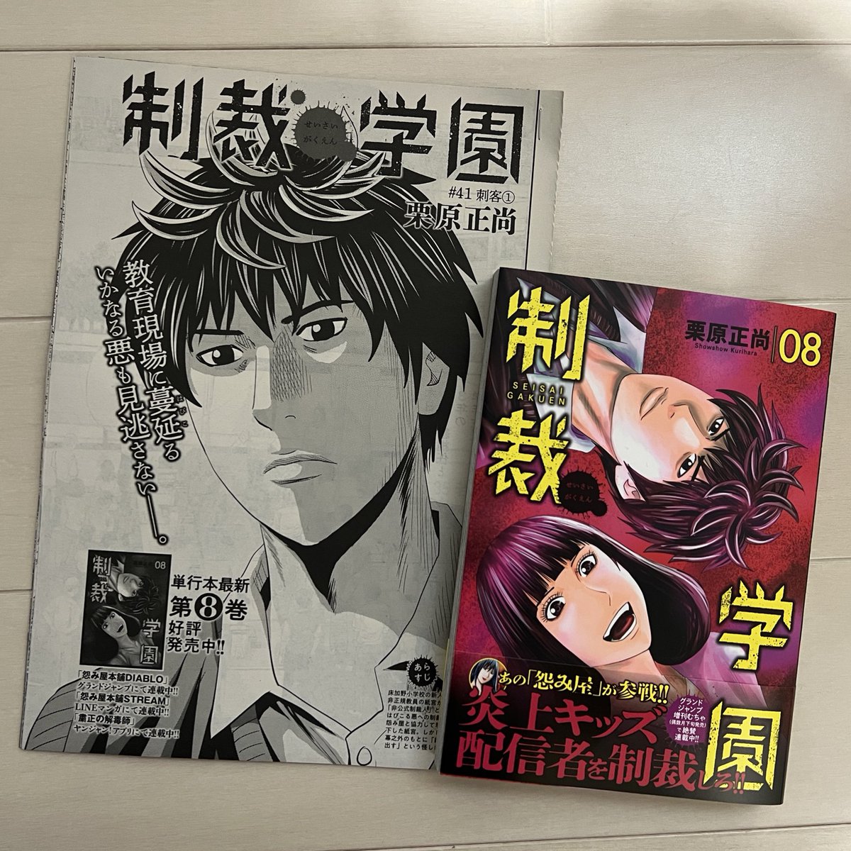 ナナママさん専用品　グランドジャンプ ナナママさん専用品 グランドジャンプ ナナママさん専用