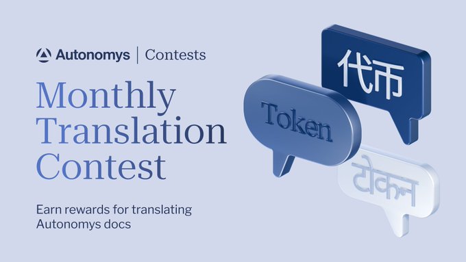 oopsjiah's tweet image. 🌍 Language shouldn’t be a barrier to understanding decentralized infrastructure.

At @AutonomysNet, inclusivity goes beyond technology — it’s about ensuring everyone, everywhere can access and understand the foundations of AI3.0. 🤝

🔃 That’s why #Autonomys runs a monthly…