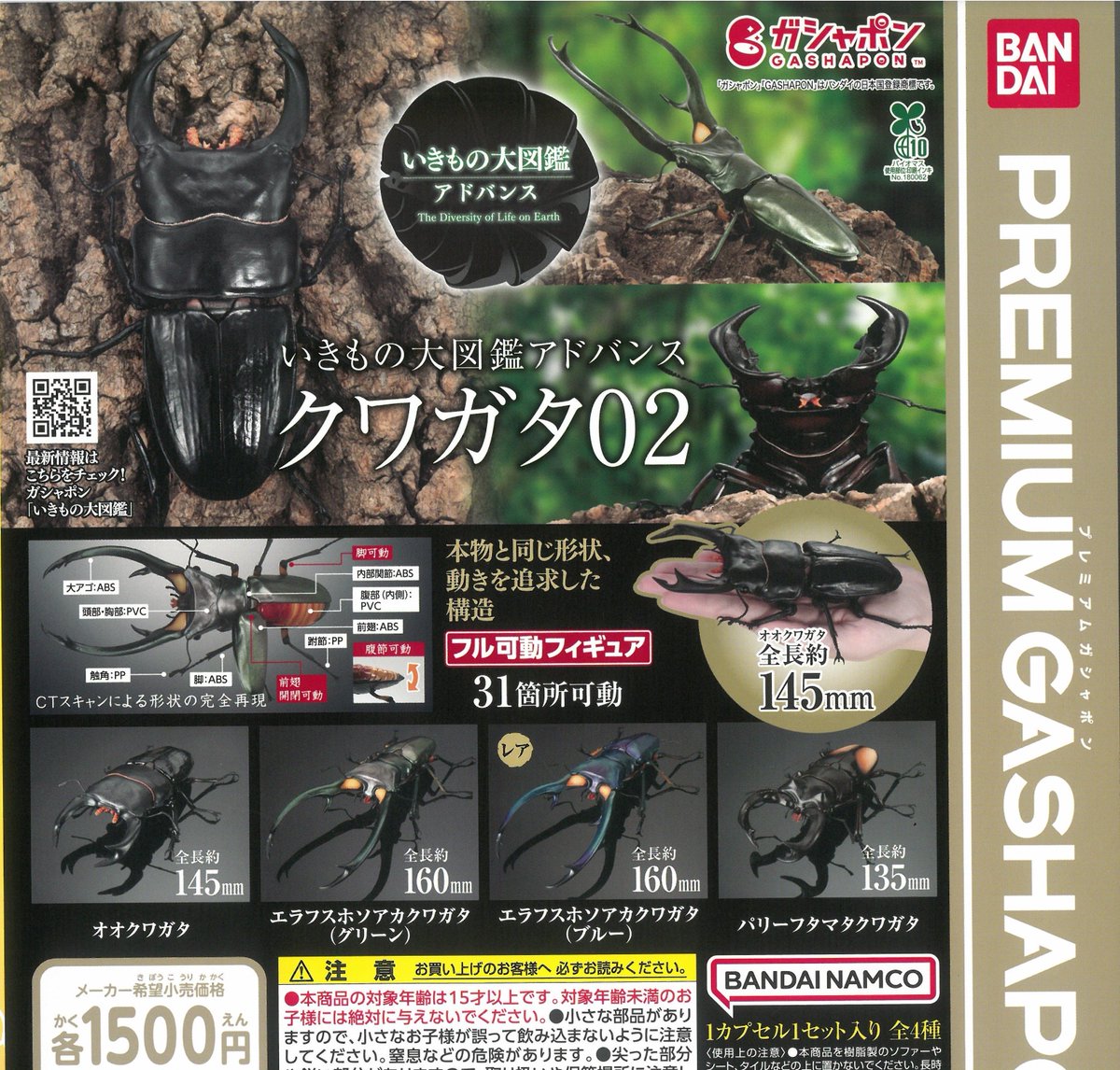 ドリームカプセル＠イオンモール多摩平の森 on X