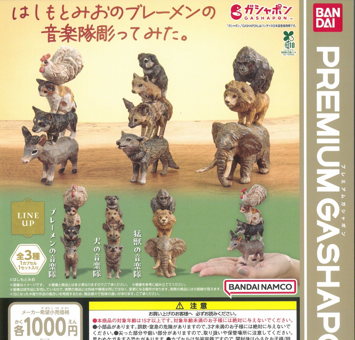 おもちゃ大図鑑 ドリームカプセル＠イオンモール多摩平の森 on X