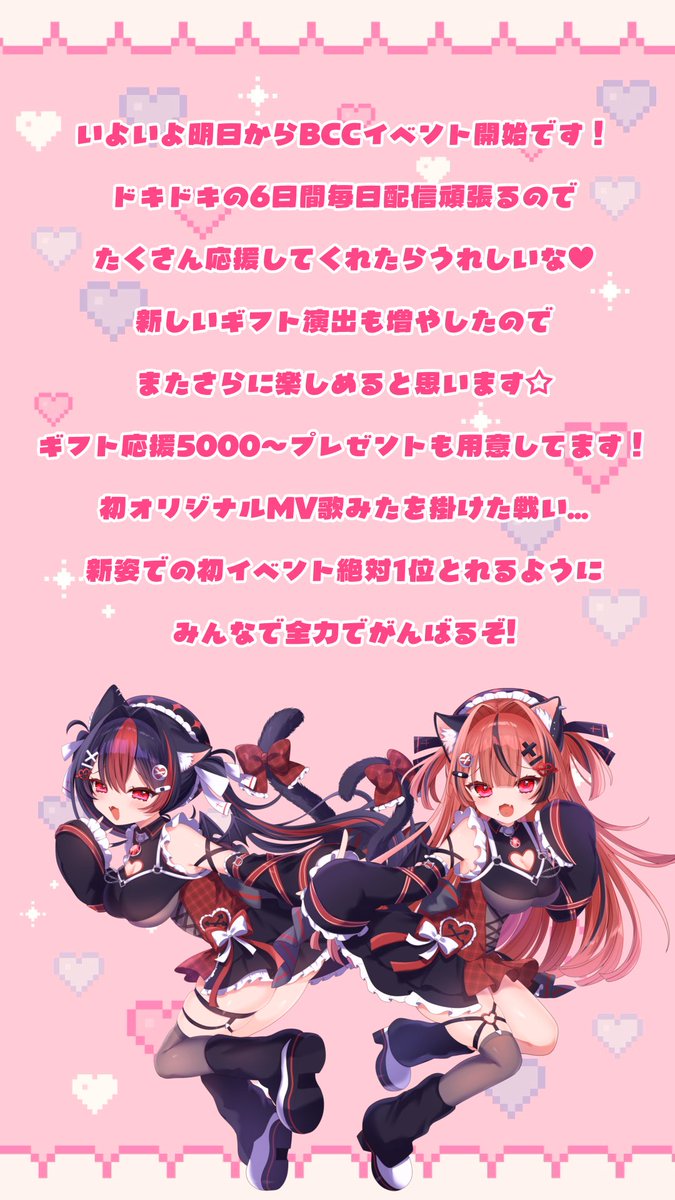 今日からイベント頑張って走ってくぞ✊🏻✨

よろしくお願いします！！！！！(^ᴗ͈ˬᴗ͈^)