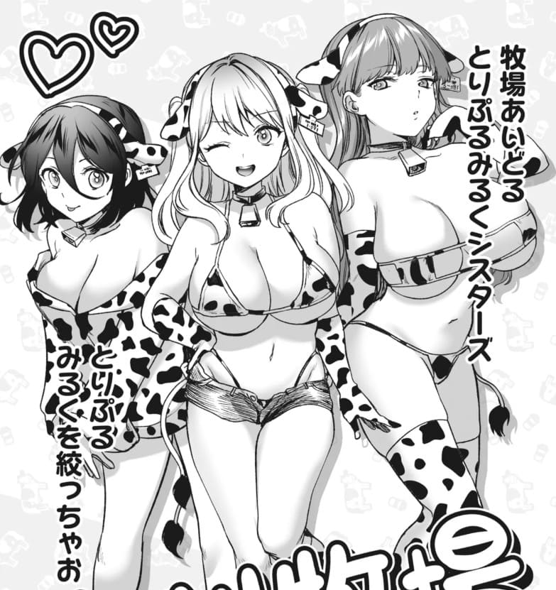 どんなおっぱいがお好きですか？ キミの好きなおっぱいがきっと見つかるアンソロジーのエロシーンまとめ