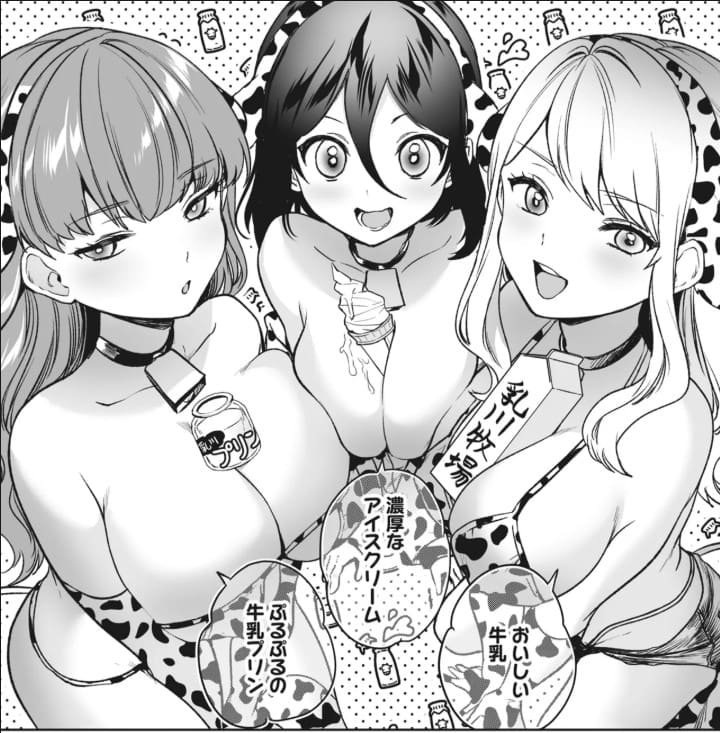 どんなおっぱいがお好きですか？ キミの好きなおっぱいがきっと見つかるアンソロジーのエロシーン1