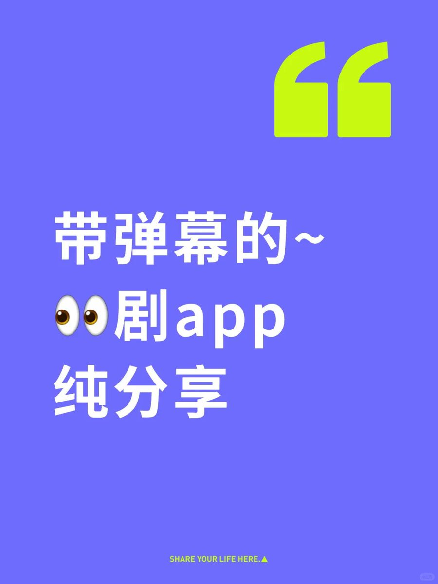 barbaragyde's tweet photo. 不用愁看不到热剧了
看剧丝滑~非常省心，舍友也都在用，每天都不打游戏了
纯分享~纯分享~纯分享~
543879
#追剧 #宝藏APP #觉得很好用 #拯救剧荒 #一起追剧 #热播电视剧 #好看国产推荐 #毕正明的证明 #入青云 #余生有涯 https://t.co/cjiBMLLTMu