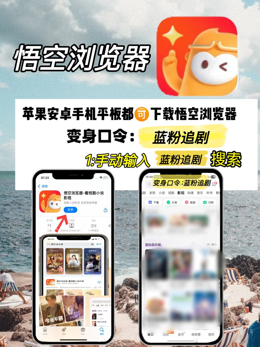 barbaragyde's tweet photo. 不用愁看不到热剧了
看剧丝滑~非常省心，舍友也都在用，每天都不打游戏了
纯分享~纯分享~纯分享~
543879
#追剧 #宝藏APP #觉得很好用 #拯救剧荒 #一起追剧 #热播电视剧 #好看国产推荐 #毕正明的证明 #入青云 #余生有涯 https://t.co/cjiBMLLTMu