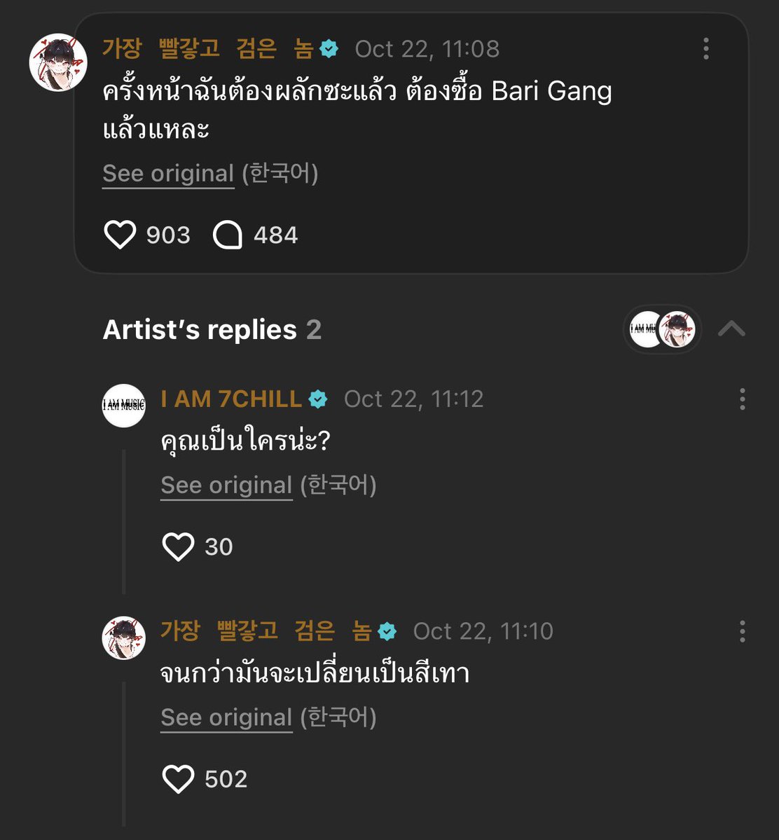 ตี๋แกมีพิรุธนะ แกหายไปหาลายวันจู่ๆมาคอมเม้นสตอรี่ส้อก 🤭🤭