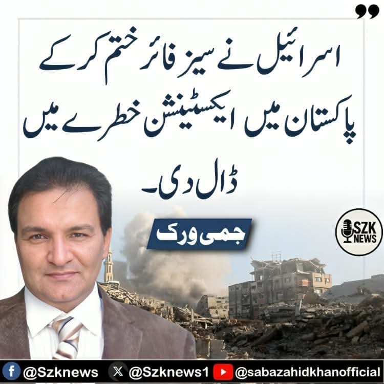 آپ ذرا کنیکشن پر غور کریں۔۔۔