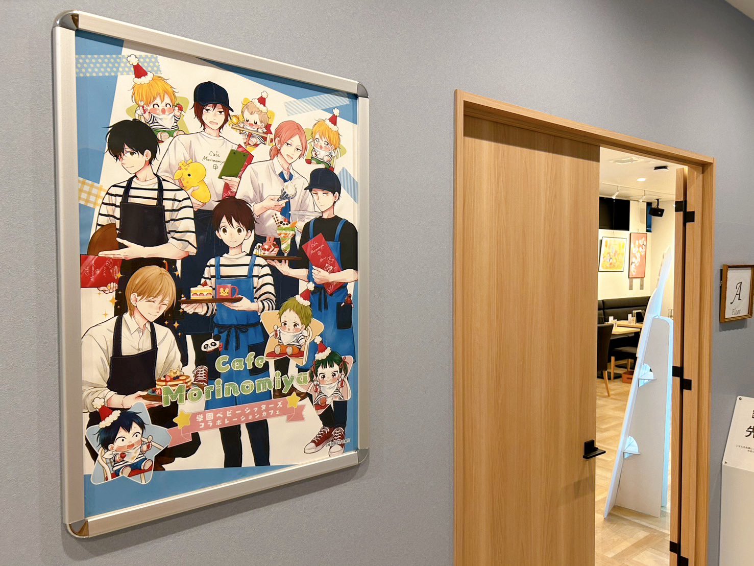 学園ベビーシッターズ　カフェ　ミニフォトカード　コンプセット GOODS | Cafe Morinomiya「学園ベビーシッターズ