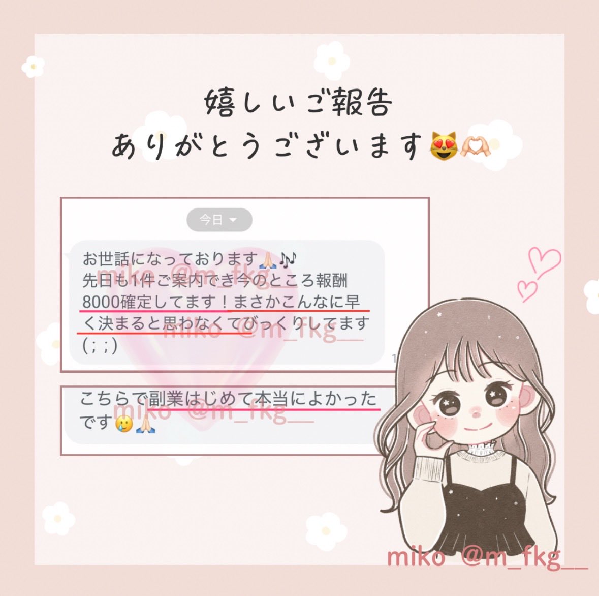 𝙢 𝙞 𝙠 𝙤 ︎︎ ⟡.· tweet media