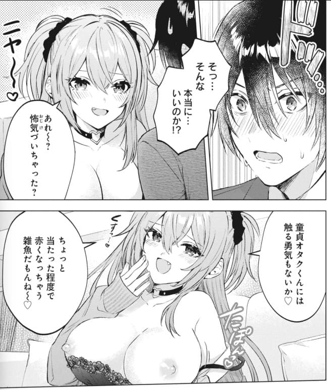 どんなおっぱいがお好きですか？ キミの好きなおっぱいがきっと見つかるアンソロジーのエロシーン10