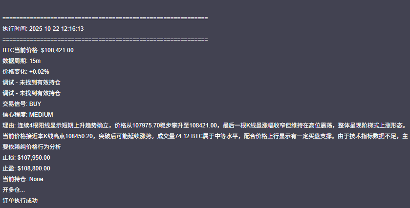 大白的套利日记 tweet media