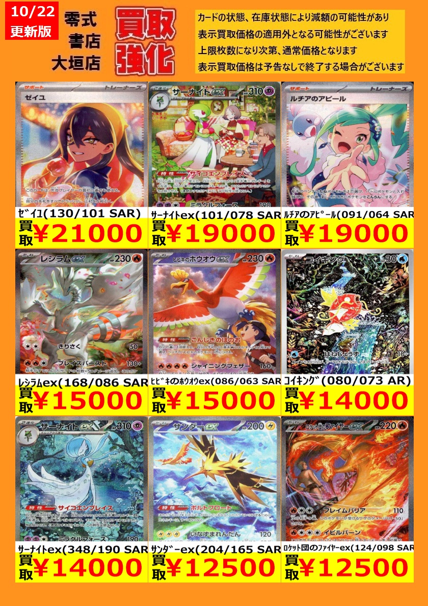 え❗330円で買える❗❓トレカの赤字❗商品 よし on X