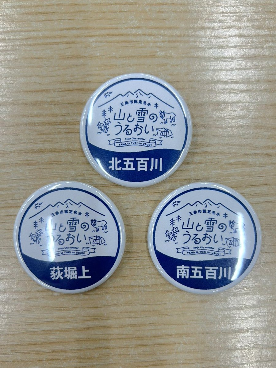 三条市役所 on X