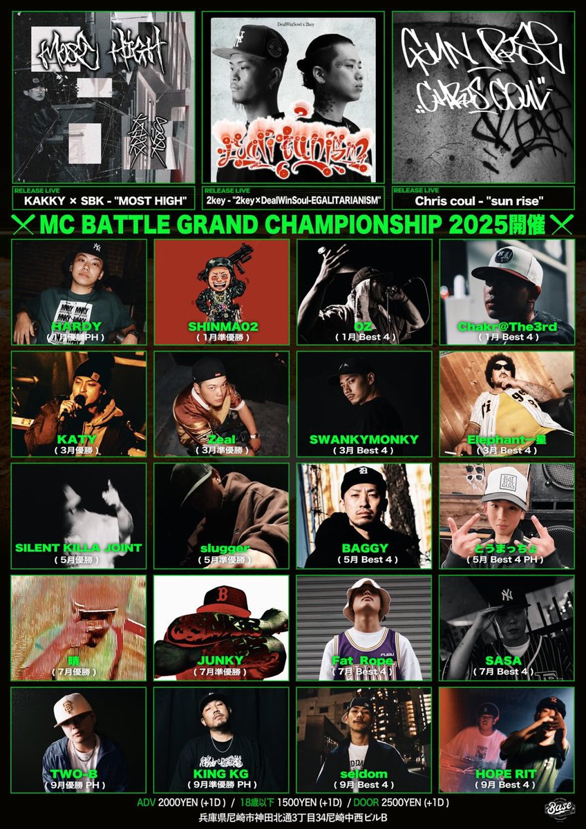 JUNY THE BOY MSC D.O DOGMA 日本語ラップ ラッパーDOGMAの