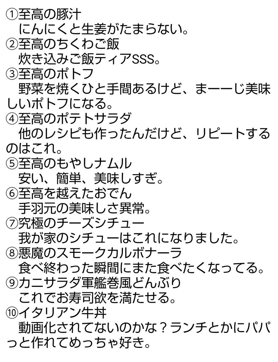 geur___'s tweet photo. @ore825 リピートしてるレシピ、3つくらい何があるかな…いや、5つにしよう………どれもリピしすぎてて決められない🤣🤣両手で数えられるまでは許して🙏簡単な感想も書きたかったので画像にて。
ほぼ私の自炊はリュウジさんに頼りっきりです！！ https://t.co/9cwTKujEZa