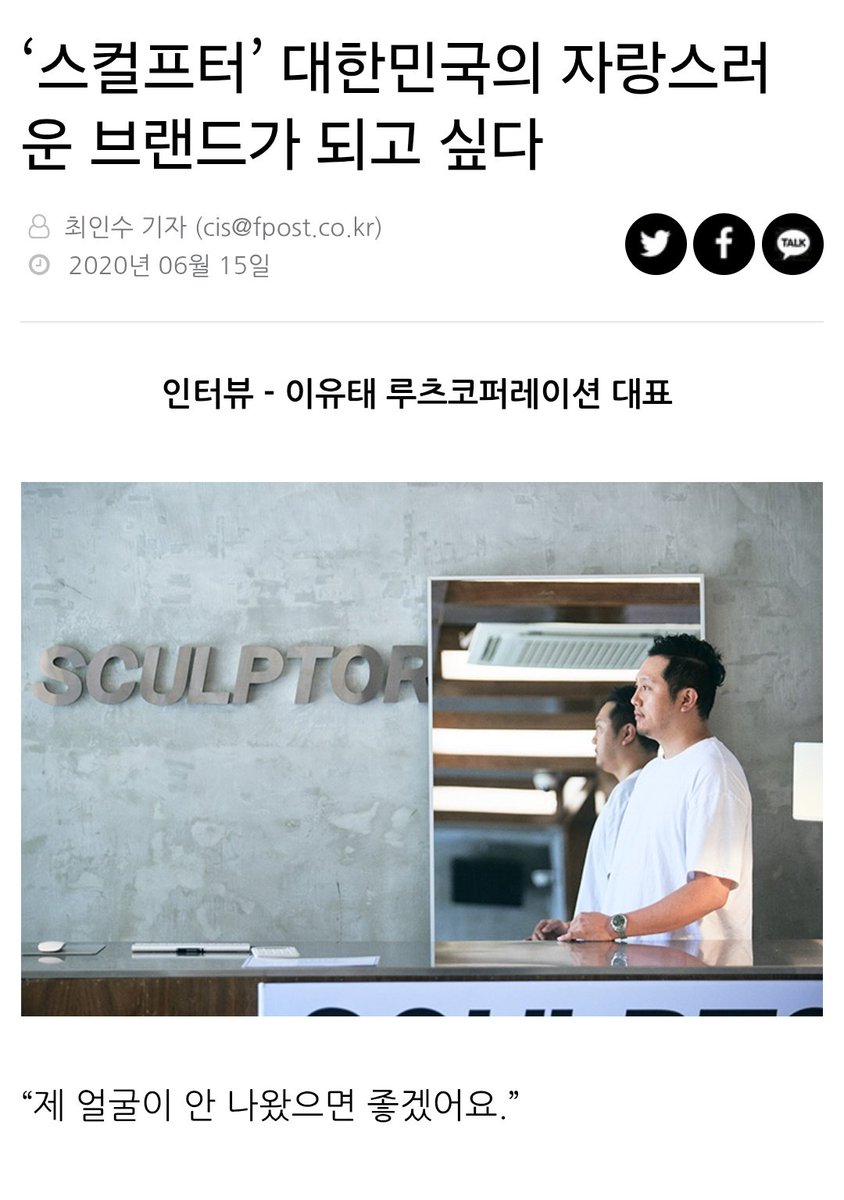 miss_revolting's tweet image. 와~ 역시나 대표가 한국남성.. 여성복 팔면서 저러고 싶으세요?? 
얼굴이 안나왔으면 좋겠는 이유가 혹시?