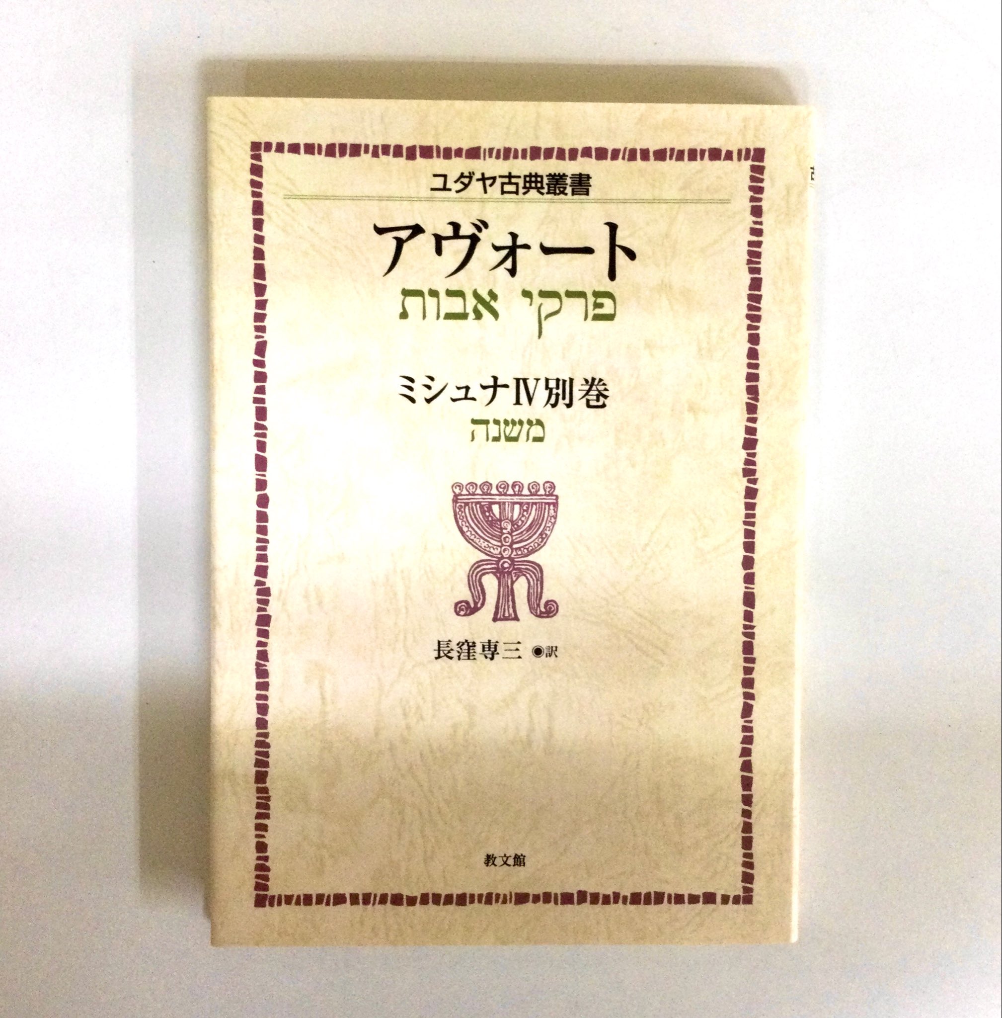 聖書考古学大事典 大聖書 講談社 歴史考古学大辞典 聖書考古学