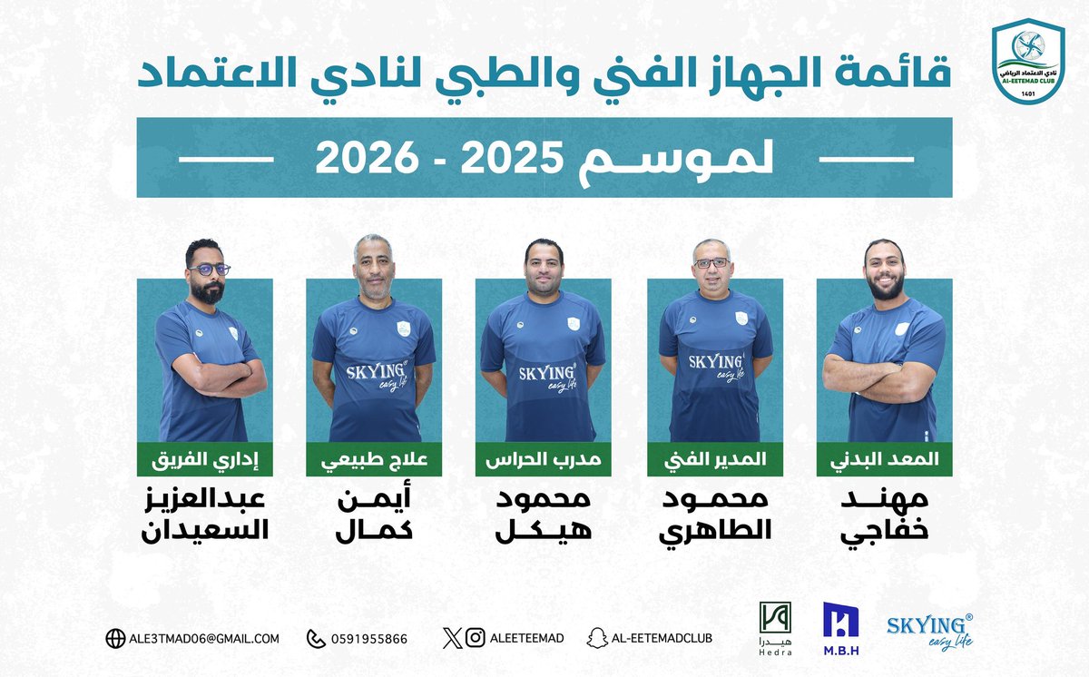 نادي الاعتماد السعودي tweet media