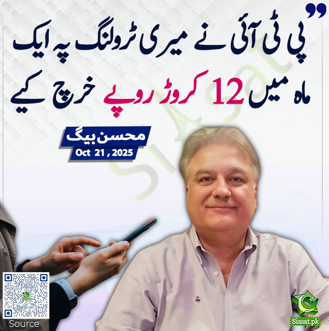 جس پارٹی کا سربراہ ایک کپ چائے تک نہیں پلاتا اس کے لوگ 12 کروڑ خرچ کرے گی ۔۔۔۔۔۔