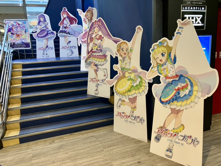 アイカツ！×#プリパラ THE MOVIE -出会いのキセキ！-』大ヒット記念