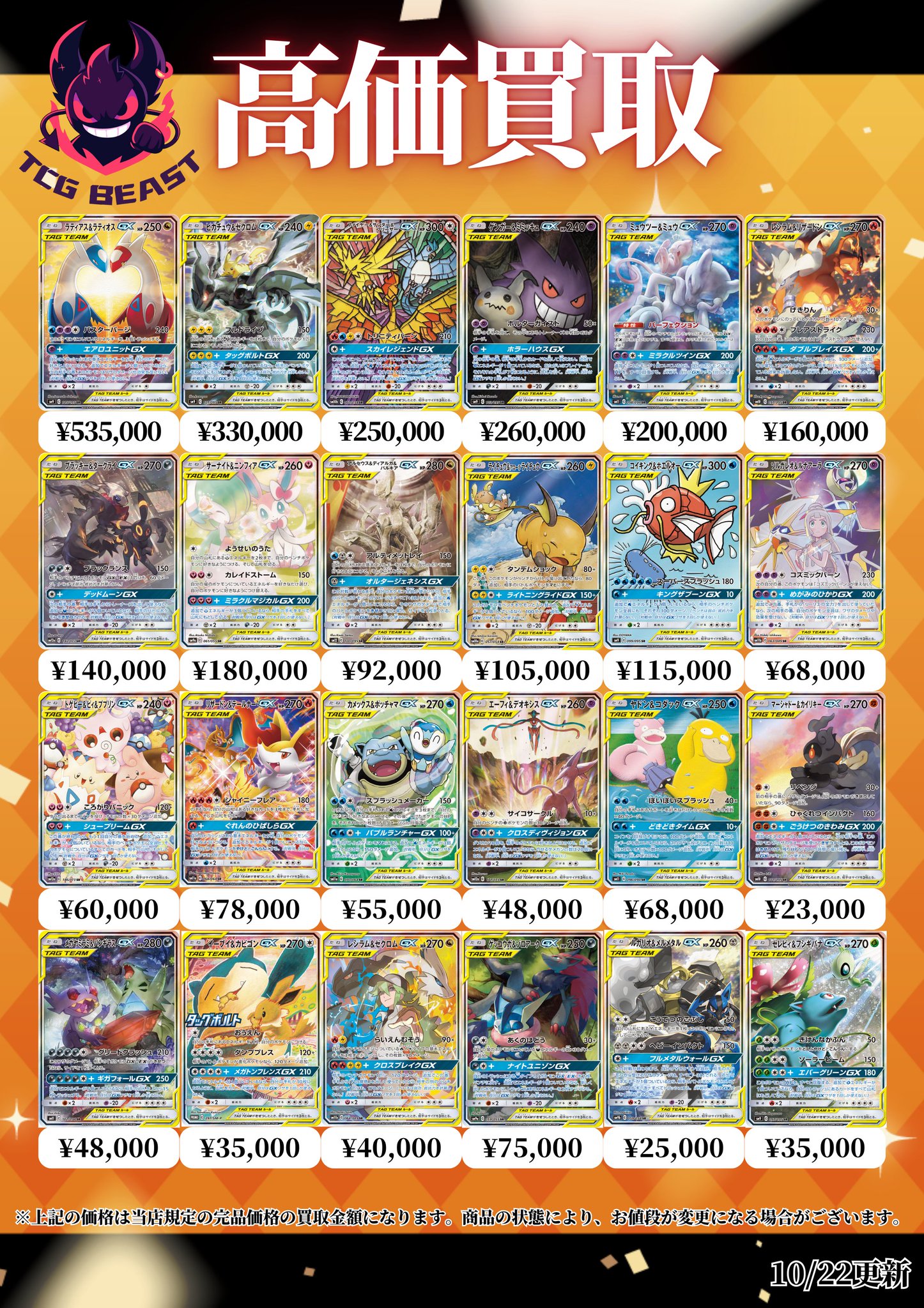 ポケカ まとめ売り Fitzcarraldo。 ポケカ まとめ売り Fitzcarraldo。 ポケカ まとめ売り