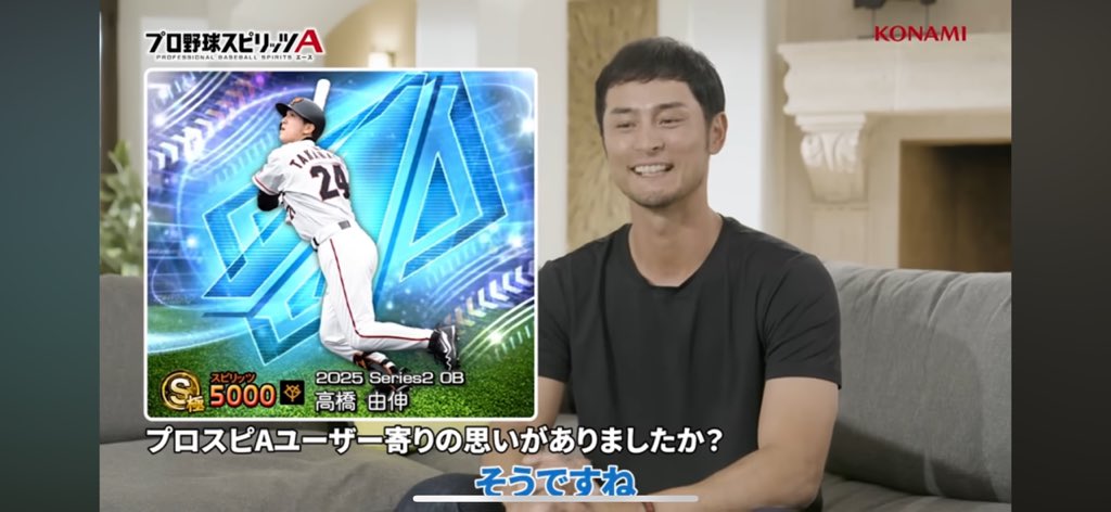 高橋由伸の選出理由ほんと大好き

#プロスピA
#ダルビッシュセレクション2025