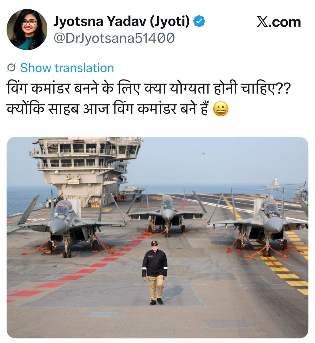 अगर इनकी डीपी और अकाउंट असली हैं, तो वो जवान पढ़ी लिखी दिखती हैं। 

लेकिन यह ट्वीट एक मूर्ख ही कर सकता है

 1. सबसे पहले, प्रधानमंत्री नौसेना के जहाज पर हैं और नौसेना का कवरऑल पहने हुए हैं। 

2. दूसरा, उनके कवरऑल पर कोई रैंक नहीं है, इसलिए सेना के किसी भी अंग के रैंक का कोई सवाल