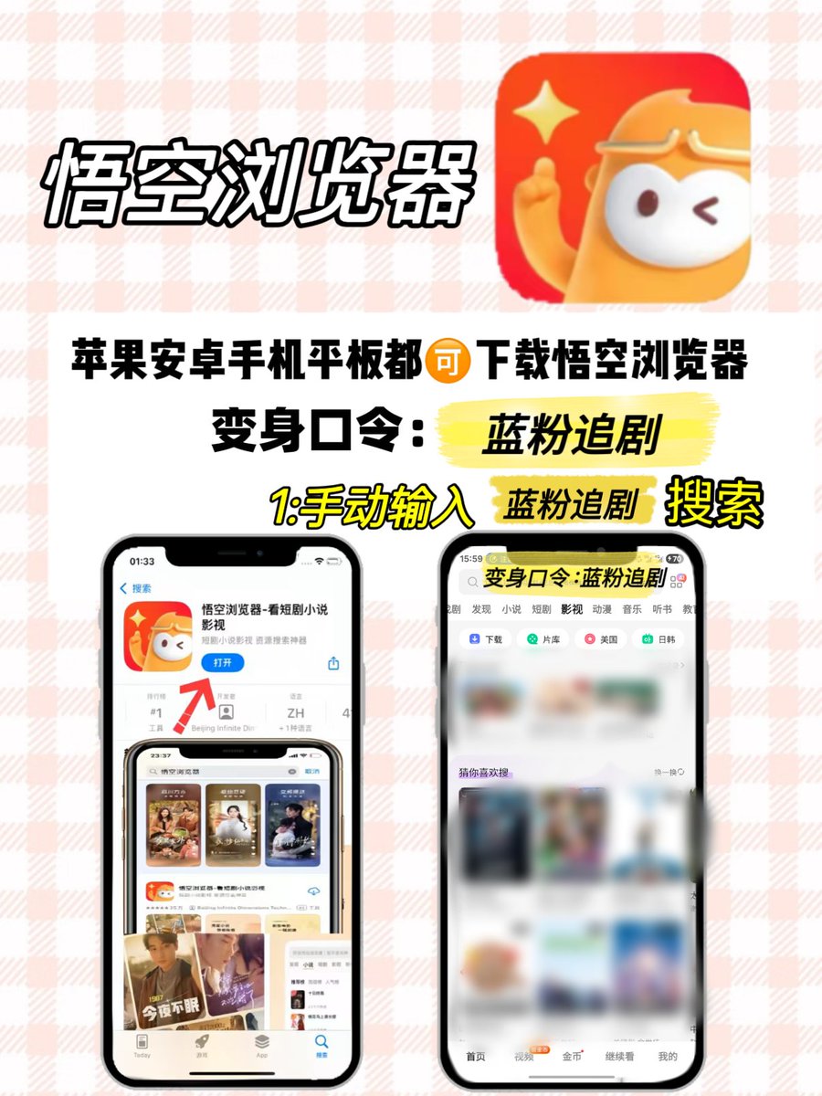 l_dmda's tweet photo. 不用愁看不到热剧了
看剧丝滑~非常省心，舍友也都在用，每天都不打游戏了
纯分享~纯分享~纯分享~
操作下那么，
#追剧 #宝藏APP #觉得很好用 #拯救剧荒 #一起追剧 #热播电视剧 #好看国产推荐 #毕正明的证明 #入青云 #余生有涯 https://t.co/MgmcqQDljm