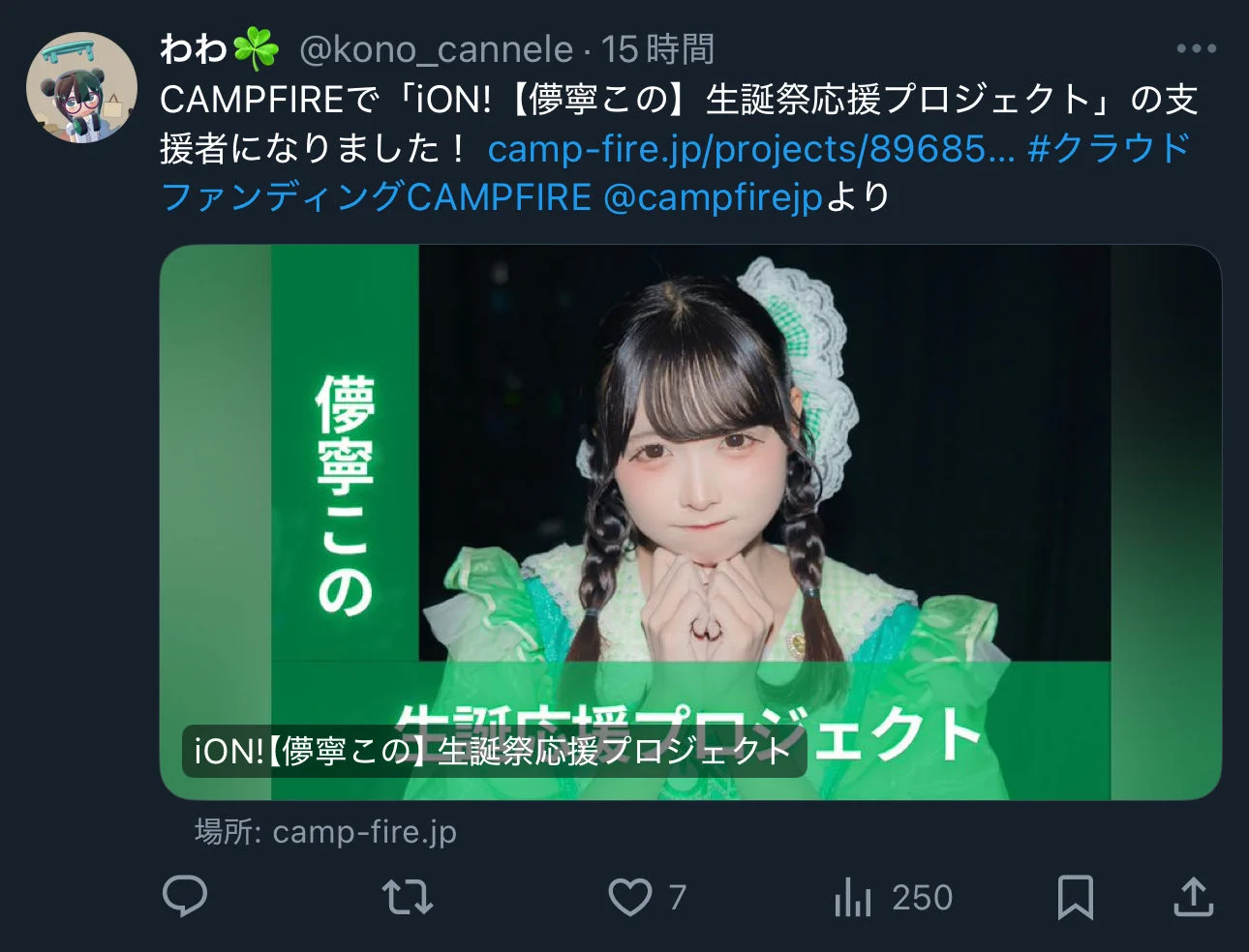 儚寧この【iON!】 on X: 