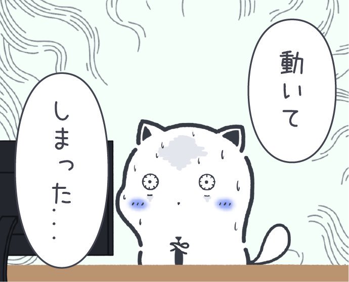 「これじゃ動かないだろうなー...」と思って実行したら 