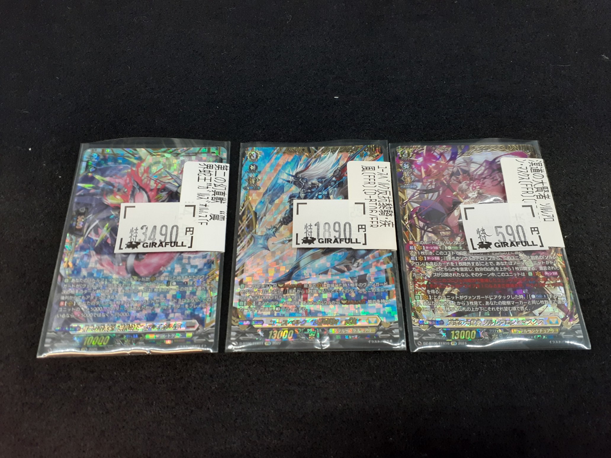 トレカ専門店 GIRAFULL大阪日本橋店 on X: 
