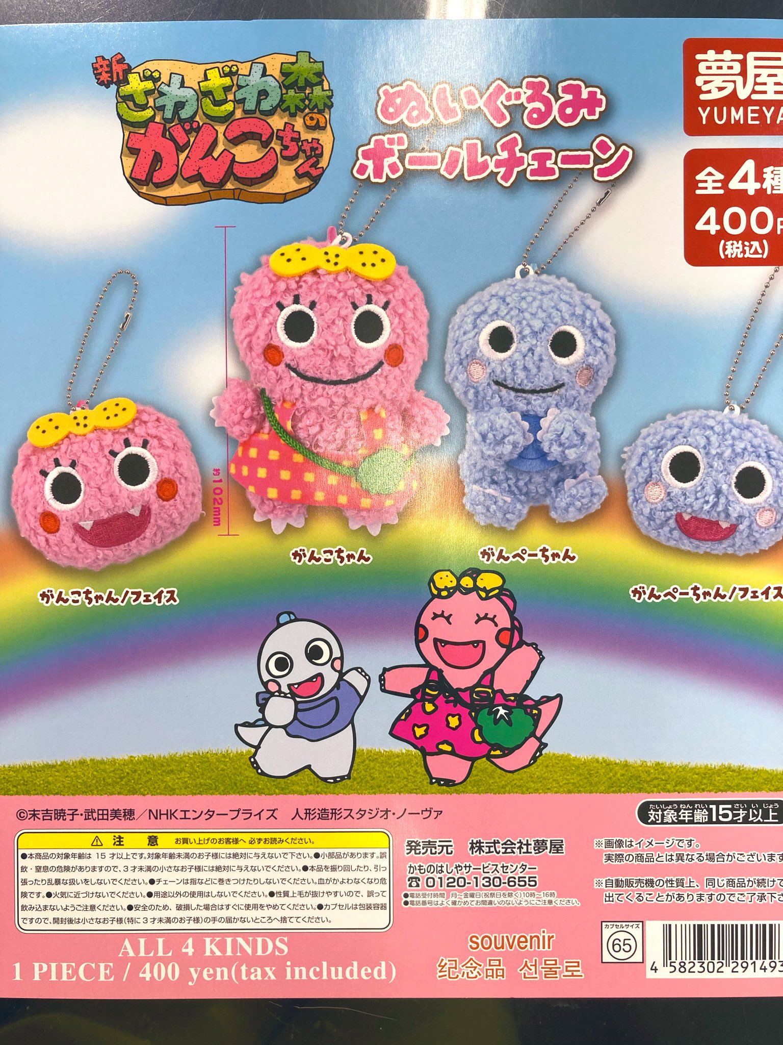 ふぇすたらんどおおとり店 on X: 