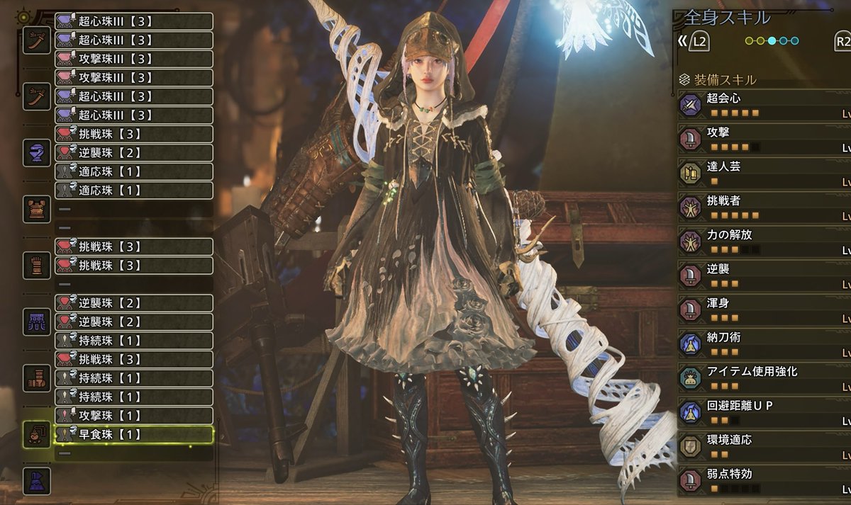 一応こんな装備でソロやってみたけど、早食い2積めないのがホント悔やまれる
2あればもっと強かったはず…