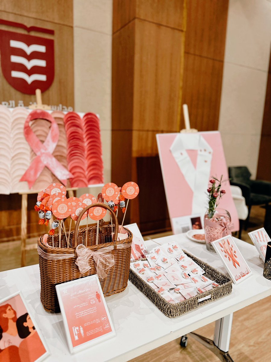 مدارس دانة العلوم tweet media