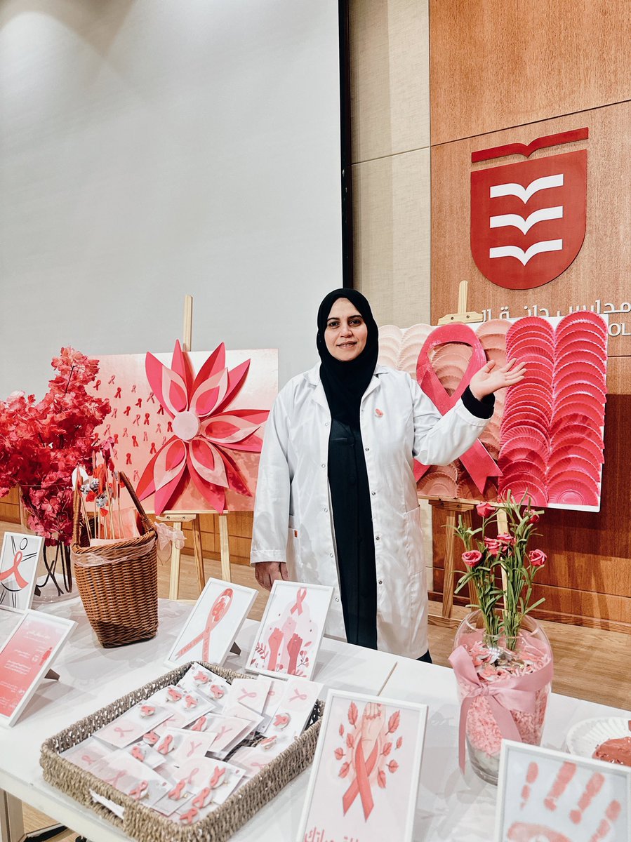 مدارس دانة العلوم tweet media