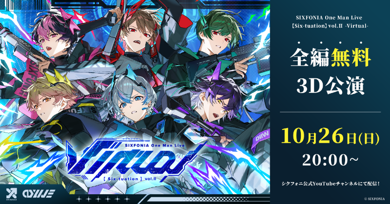シクフォニ　SIXFONIA 引退品【即発送】 ◇SIXFONIA One Man Live【Six-tuation】vol.Ⅱ -Virtual- 3D公演