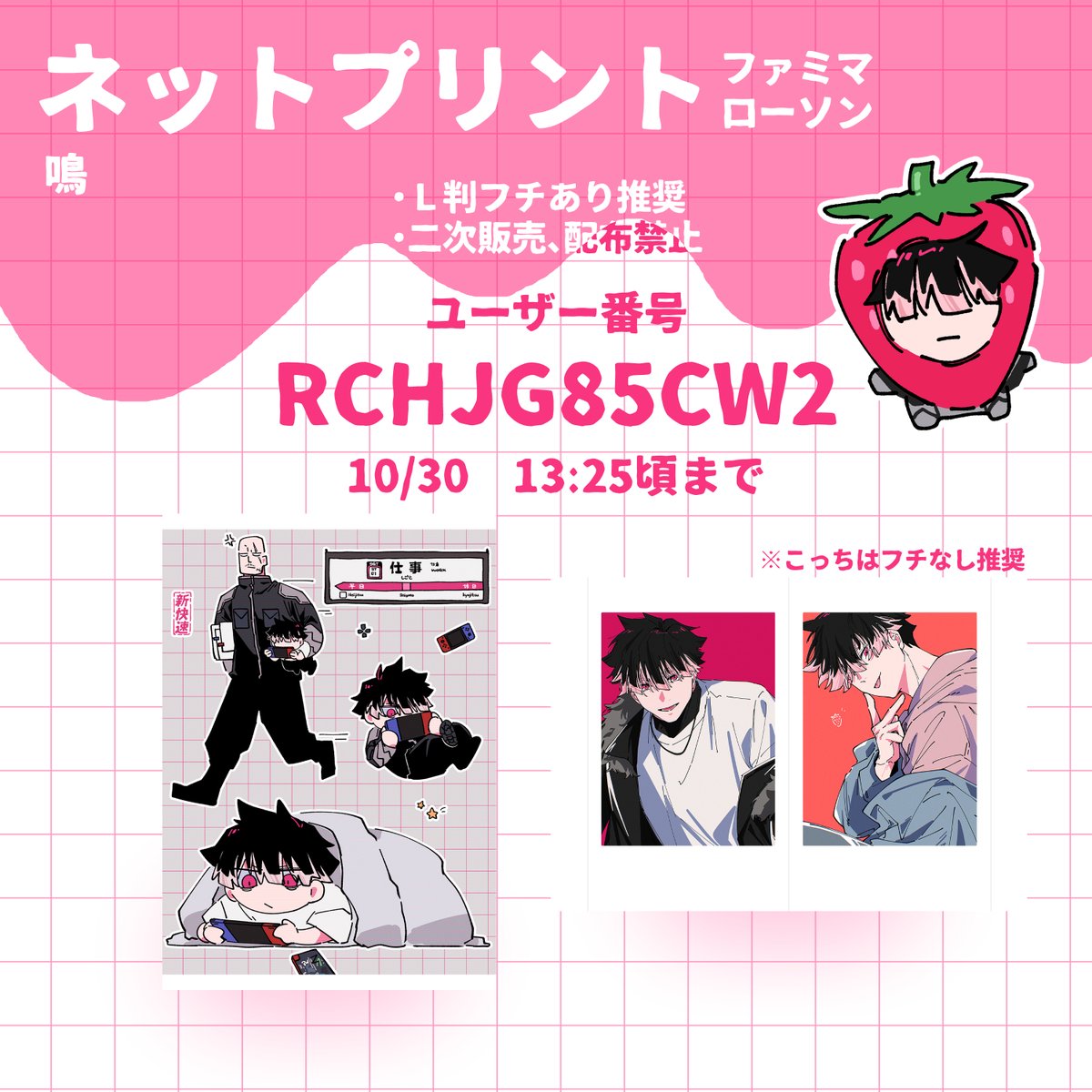 Shinya☕ (@Shinya572) / Posts / X